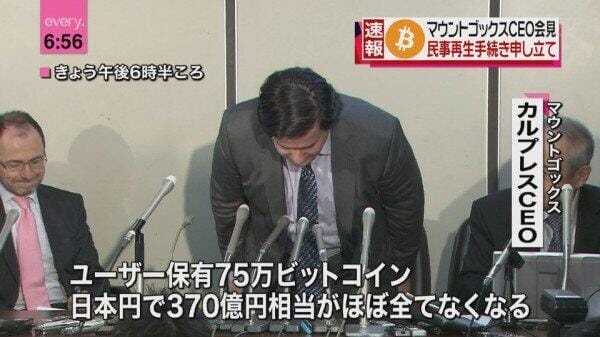 mark-karpeles-mtgox