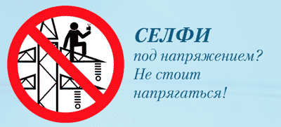 Russia s Ministry of Internal Affairs  Guide to Surviving a Selfie - 84