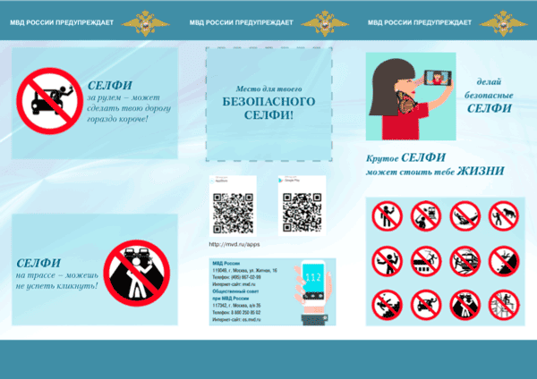 Russia s Ministry of Internal Affairs  Guide to Surviving a Selfie - 87